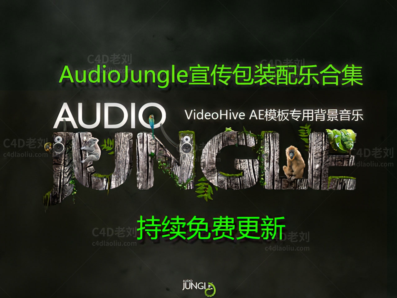 AudioJungle宣传包装配乐AE模板背景音乐合集 sczy002