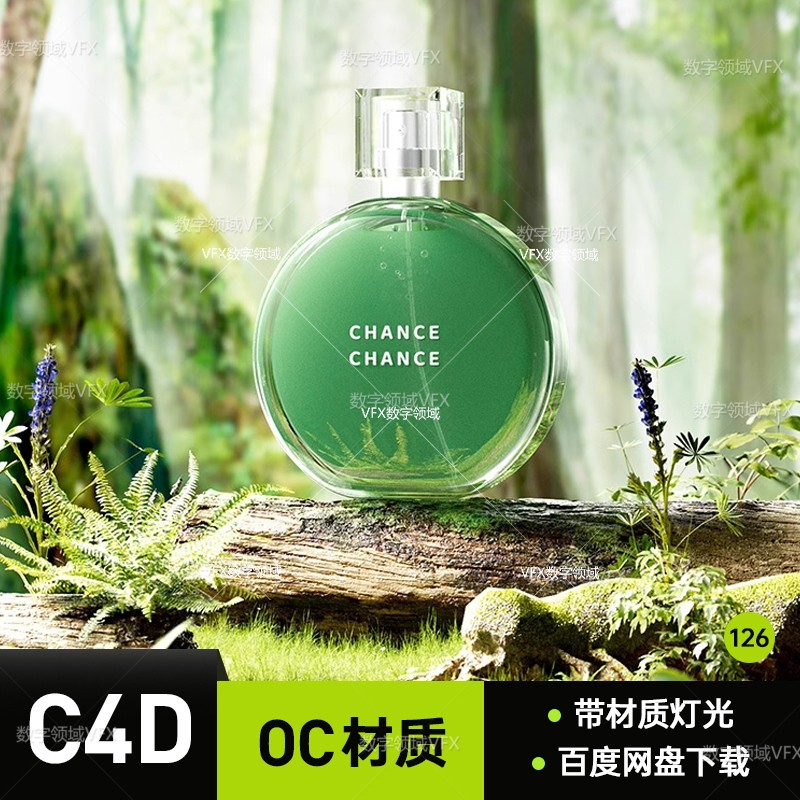 C4D160工程OC渲染-草地枯树上的香水-灯光贴图材质齐全