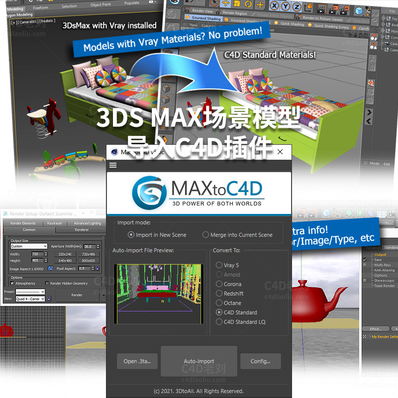 3DS MAX场景模型导入C4D插件MAXtoC4D v6.3 rjzy006