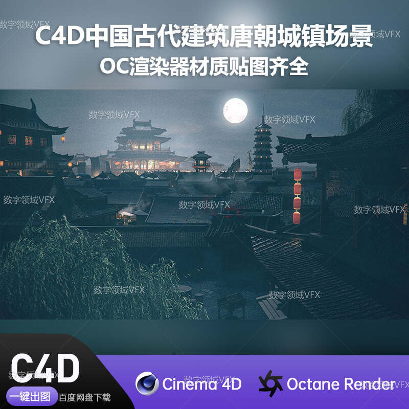 C4D270工程OC渲染-科幻未来太空城市室内空间-灯光贴图材质齐全