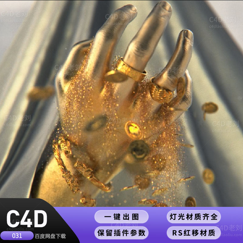 C4D031抽象概念短片全工程RS红移渲染器