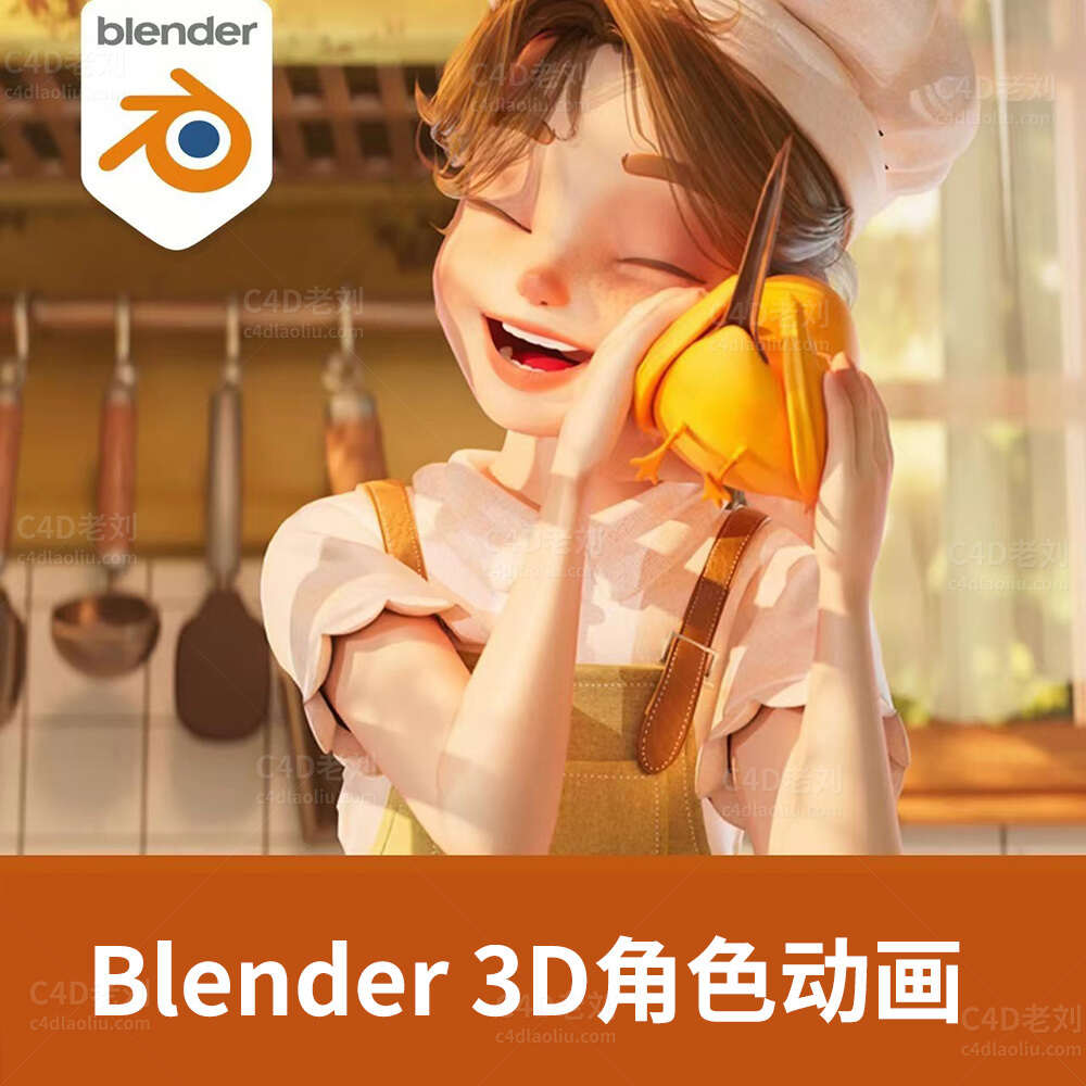 Hanari的详细 Blender 3D 角色动画（中文字幕+素材）yskc102