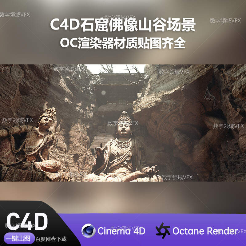 C4D269工程OC渲染-科幻未来太空城市室内空间-灯光贴图材质齐全