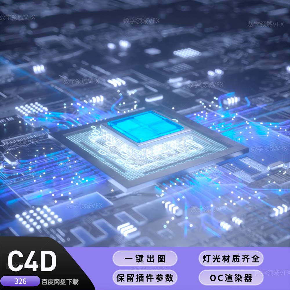 C4D326工程OC渲染-电路扩展芯片能量传输动画场景-灯光贴图材质齐全