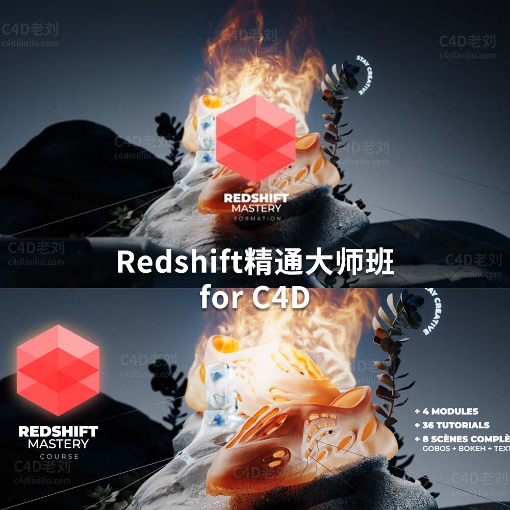 2024-Redshift3.5精通大师班yskc056