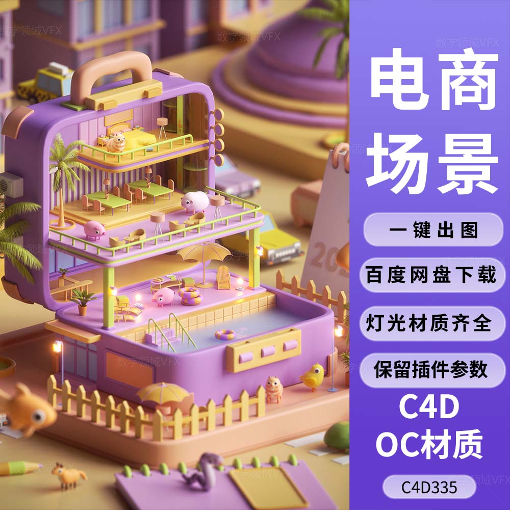 C4D335工程OC渲染-手提箱里的卡通城市场景-灯光贴图材质齐全