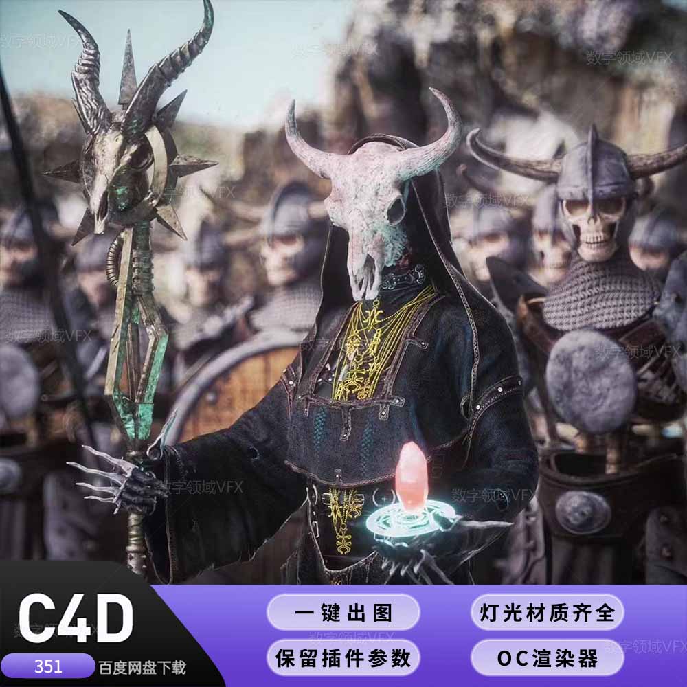 C4D351工程OC渲染-神秘仪式中的法师角色-灯光贴图材质齐全